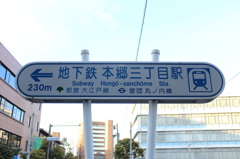 間違い探し：地下鉄案内