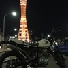 RE RIDE