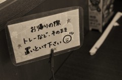 モスノキモチ