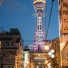 大阪