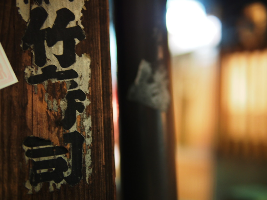 夜、法善寺界隈