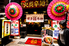 辛いラーメン
