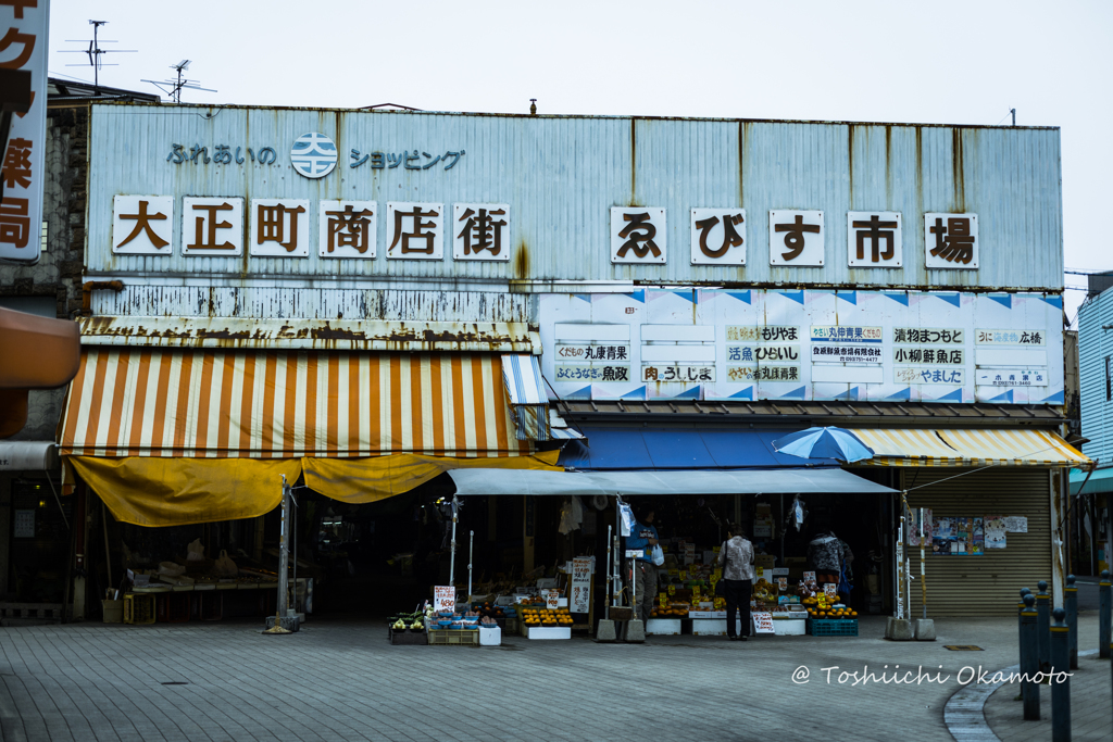 若松　レトロ商店街