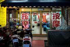 台北 淡水區 市場