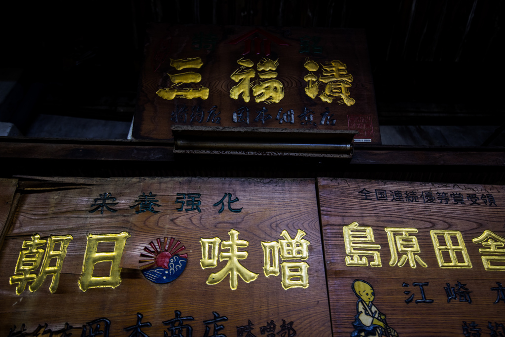 旦過市場