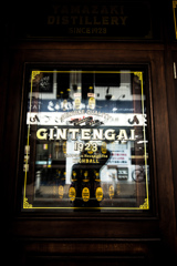 GINTENGAI