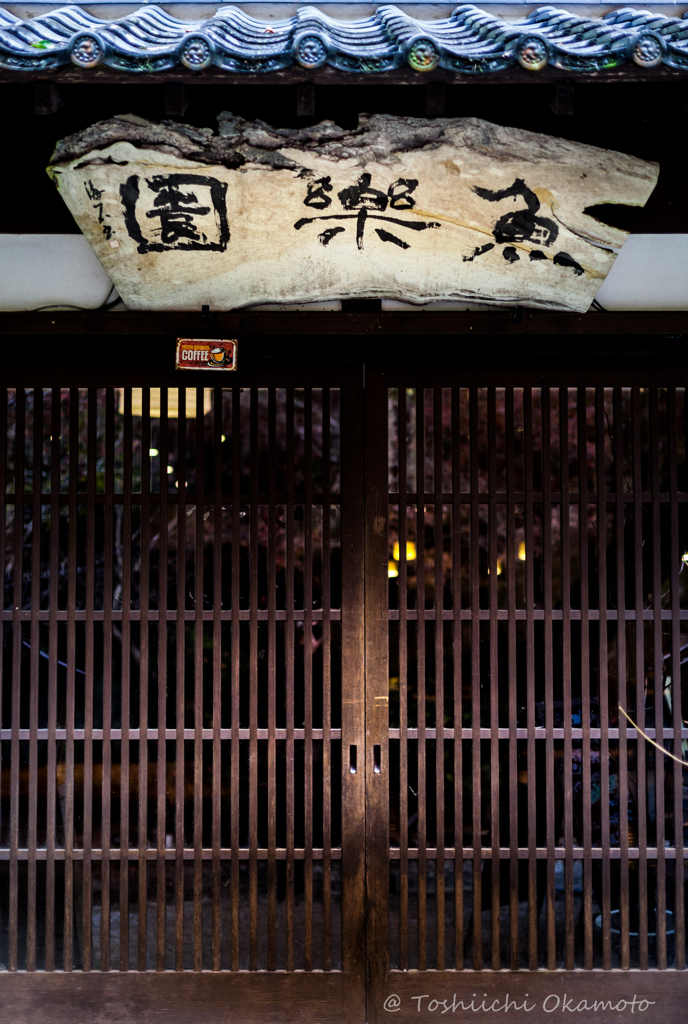Cafe GYORAKUEN