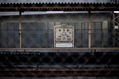 折尾駅界隈