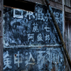 満願寺温泉界隈