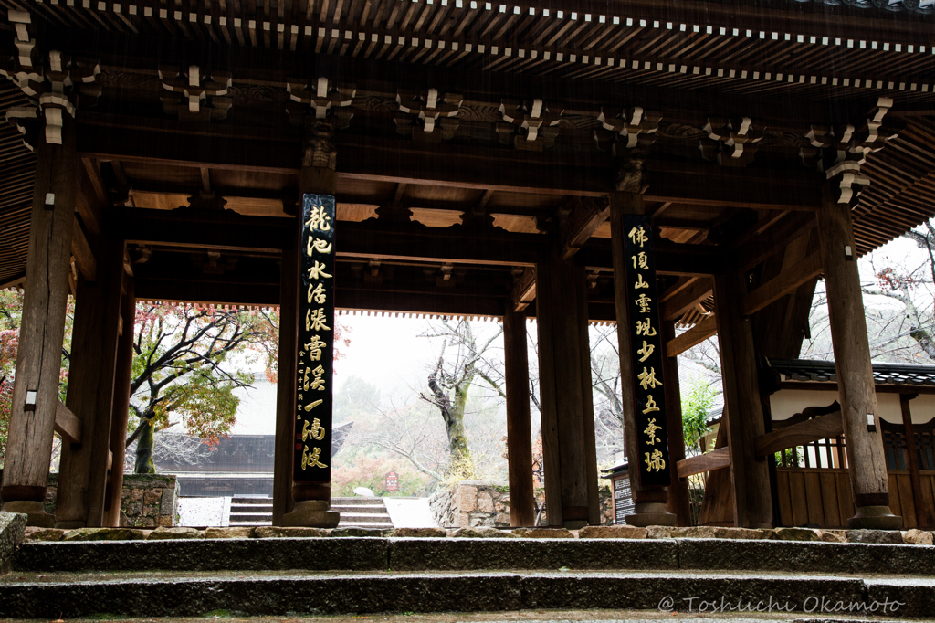 雨の功山寺