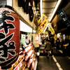 旦過市場