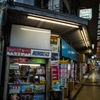 門司港商店街