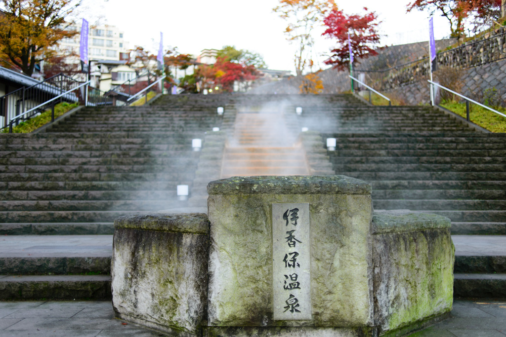 伊香保４