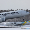 謹賀新年　新千歳空港　生コンスポットより　No1