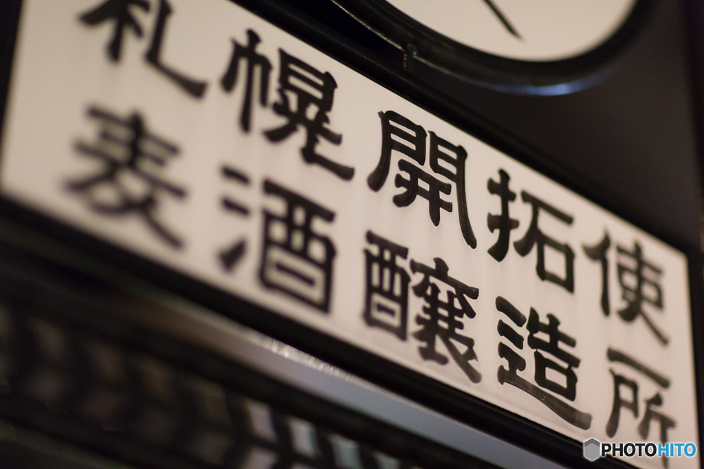 札幌ファクトリー　３