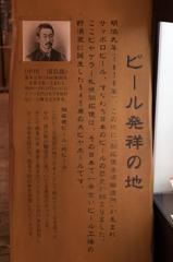 ビール発祥の地