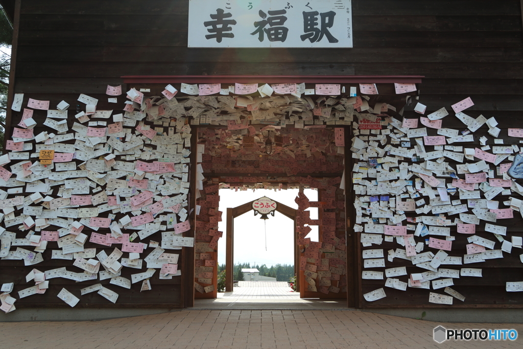 国鉄広尾線　幸福駅２