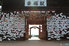 国鉄広尾線　幸福駅２
