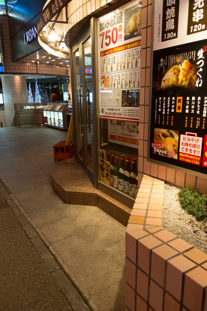 すすきの　その２