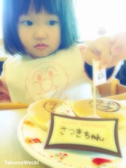 誕生日