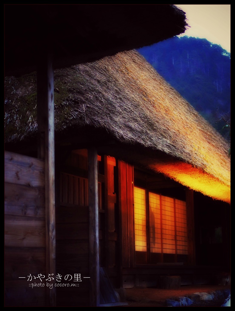 京都美山　かやぶきの里
