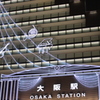 大阪駅
