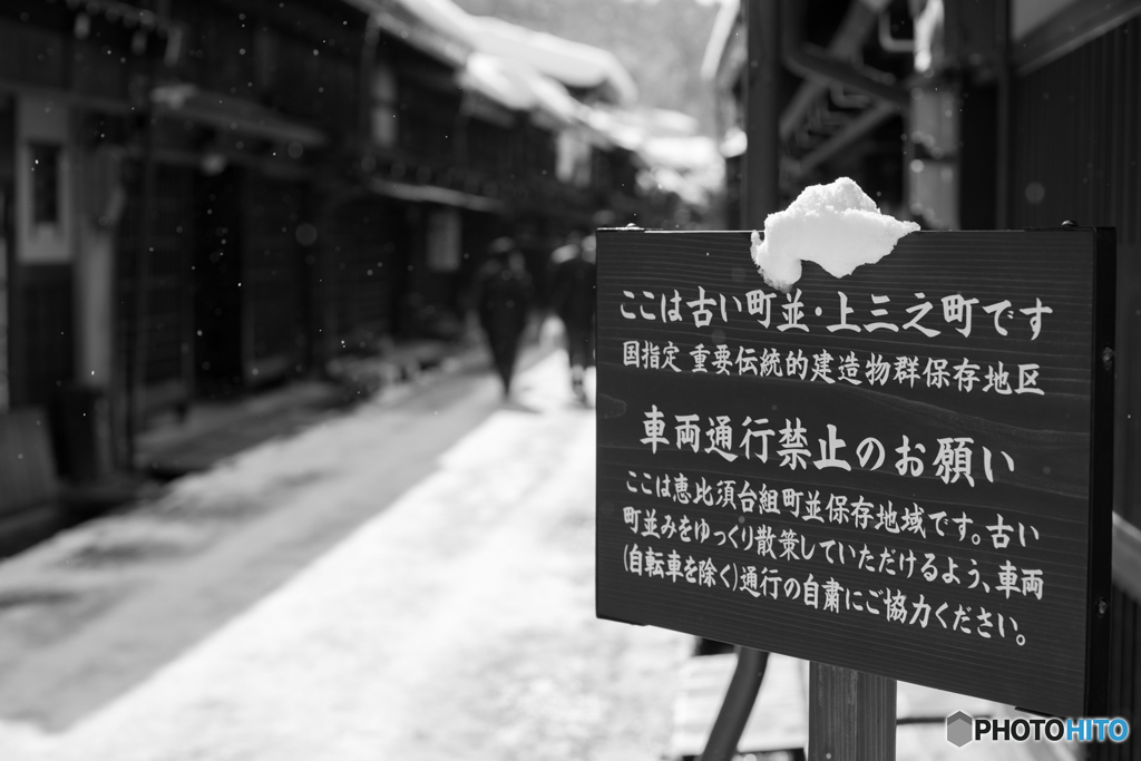 飛騨高山観光写真<5>