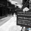 飛騨高山観光写真<5>