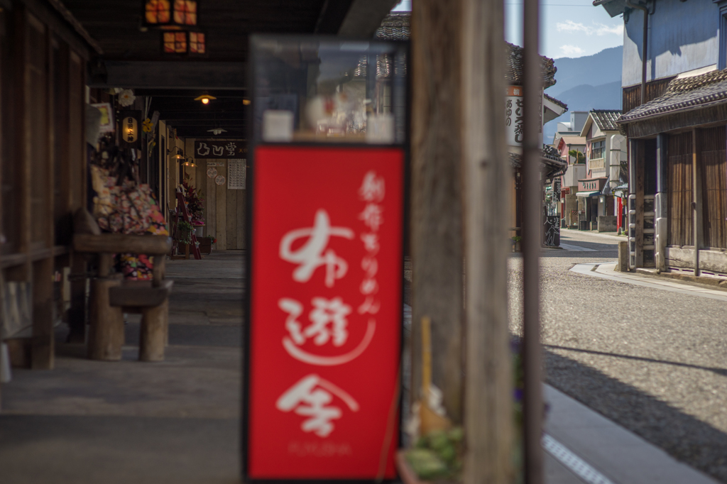 豆田の町並み<1>
