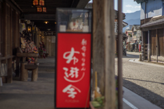豆田の町並み<1>