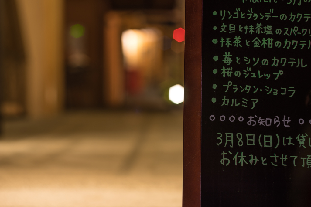 お知らせ！