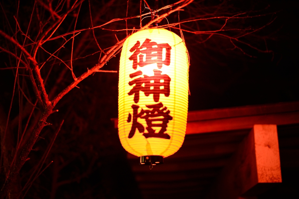 御神燈