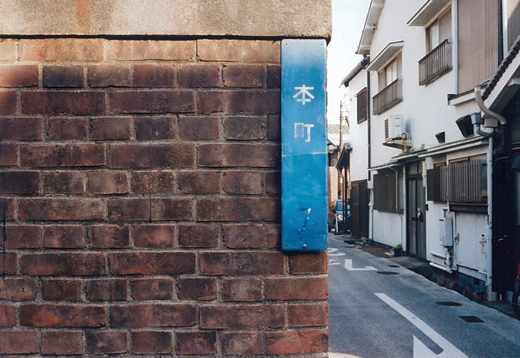積重ね