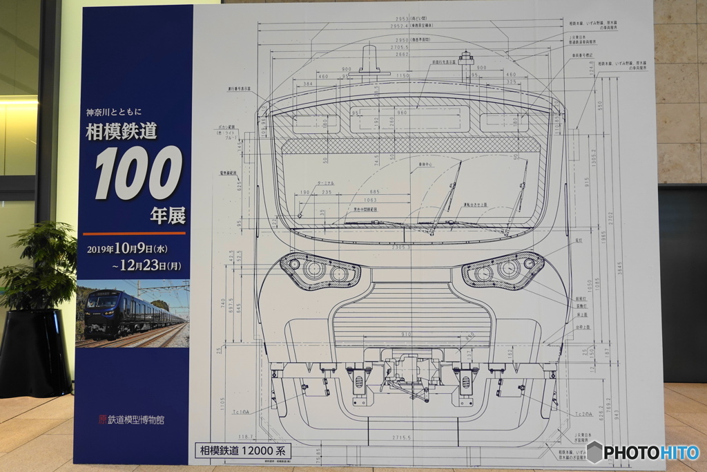 相模鉄道12000系
