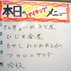 西美濃ファーマーズマーケットバイキングメニュー