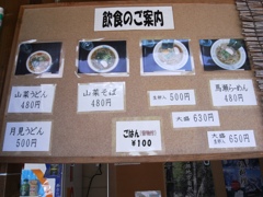 岩屋ダム駅