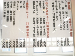 西美濃ファーマーズマーケットメニュー