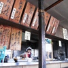 川越うどん店内