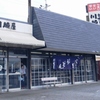 川越うどん外観
