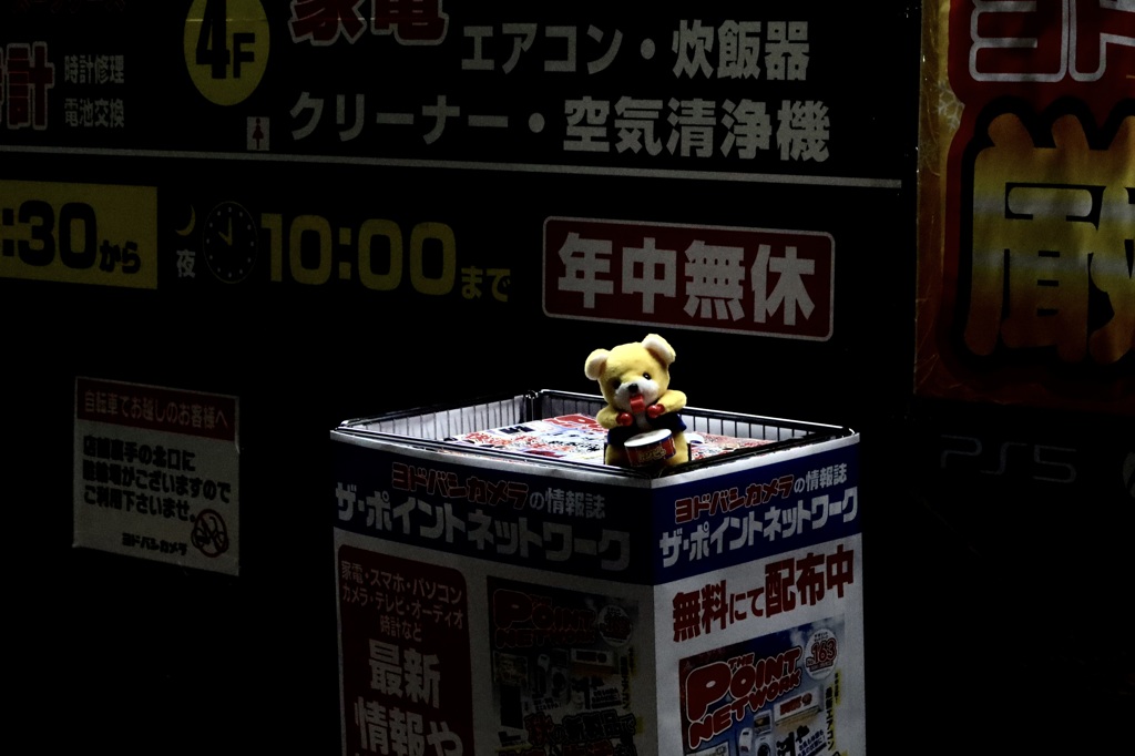 年中無休で