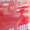 日傘をさす女性〜2019猛暑〜