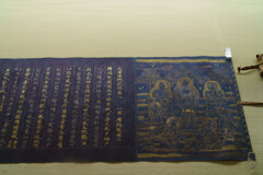 紺紙金銀字大唐西域記　巻第二　中尊寺経　