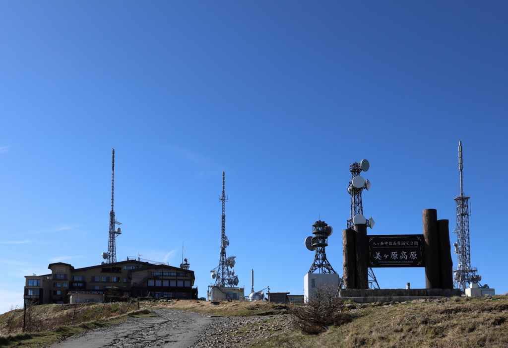 美ヶ原