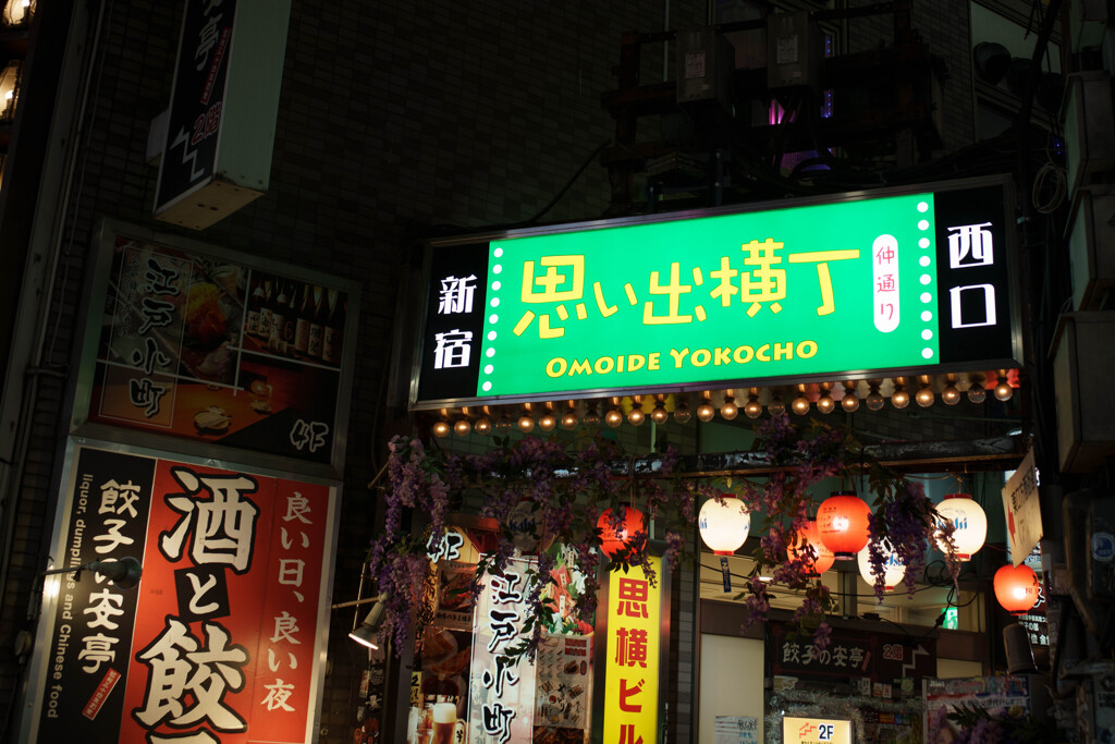 新宿