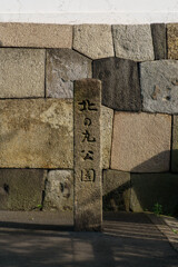 北の丸公園