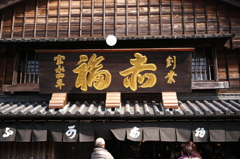 EPSN0688