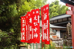 福旗