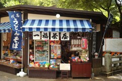 茶屋