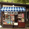 茶屋