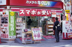 キタムラ